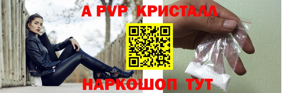 A-PVP кристаллы  цены   APVP Соль  А ПВП  Всеволожск  Вход с VPN  Alpha-PVP мука 