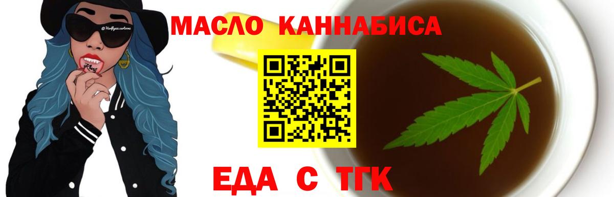 Всеволожск  Cannafood конопля  Вход с VPN 