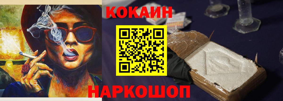 Cocaine FishScale Всеволожск