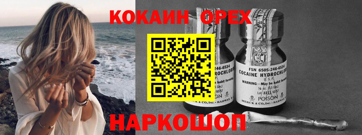 Всеволожск  Cocaine 97%  Вход с VPN 