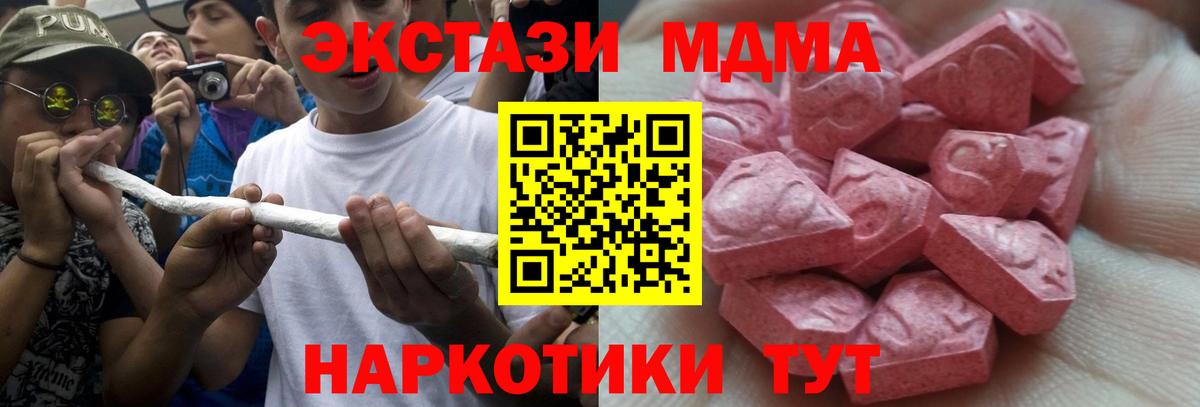 Экстази 280 MDMA Всеволожск