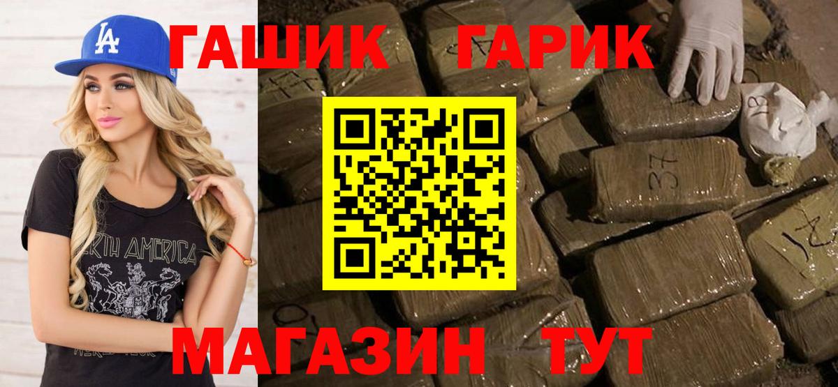 ГАШ VHQ  Вход с VPN  ГАШ 40% ТГК  ГАШИШ  Всеволожск 