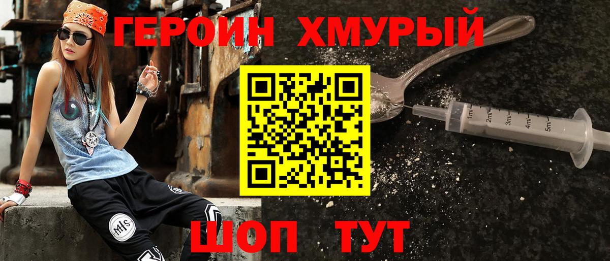 ГЕРОИН афганец  Вход с VPN  Всеволожск 