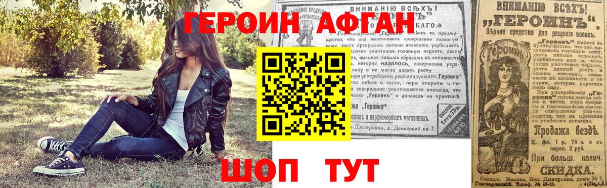 Героин Heroin Всеволожск