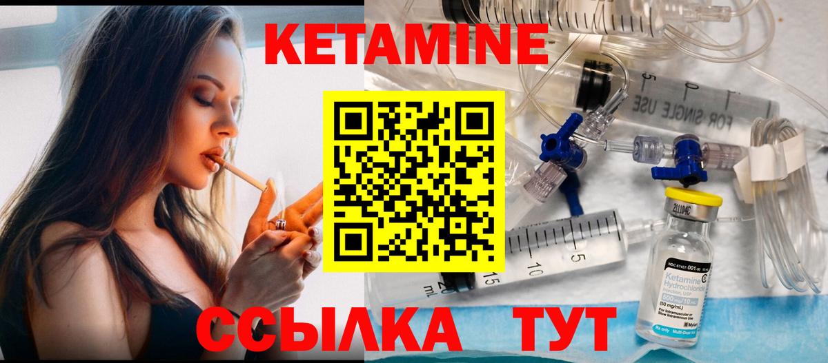 КЕТАМИН ketamine  гидра зеркало  Всеволожск  Вход с VPN 