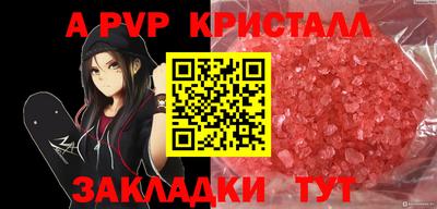 ALPHA PVP Гусь-Хрустальный