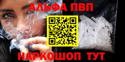 ALPHA PVP Гусь-Хрустальный
