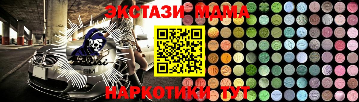 MDMA  Вход с VPN  Всеволожск  МДМА молли  MDMA кристаллы 