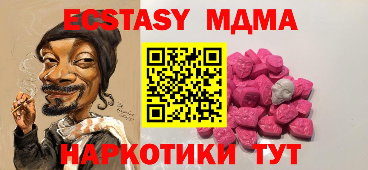 МДМА молли Всеволожск