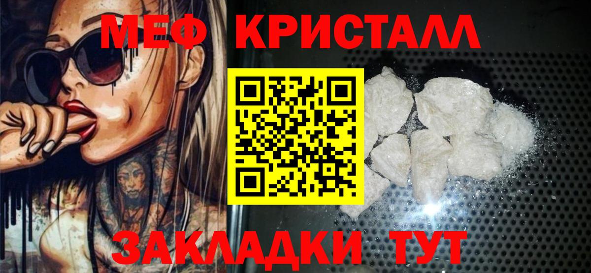 Мефедрон Всеволожск