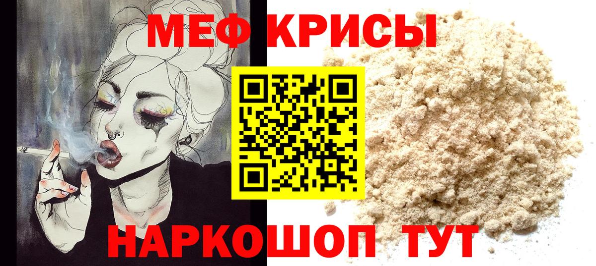 Мефедрон мяу мяу  Меф 4 MMC  Мефедрон  Вход с VPN  Всеволожск 