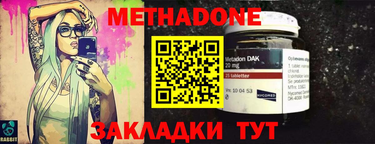 Всеволожск  МЕТАДОН methadone  ссылка на мегу ТОР  Вход с VPN 