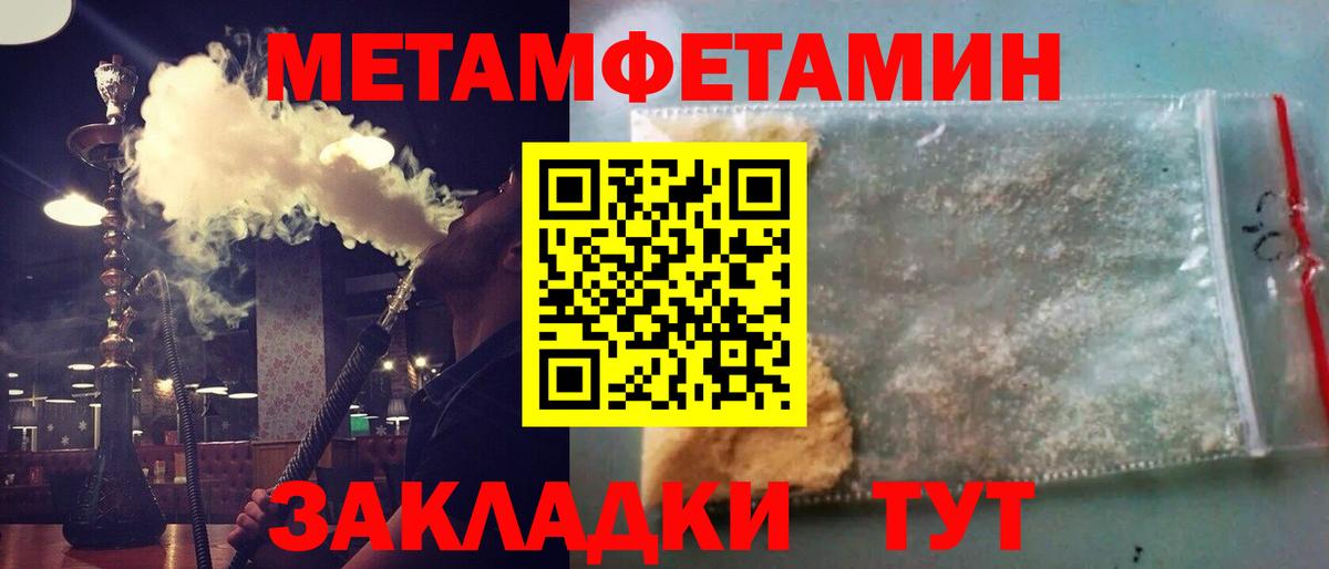 МЕТАМФЕТАМИН пудра  МЕТАМФЕТАМИН пудра  Всеволожск  Вход с VPN 