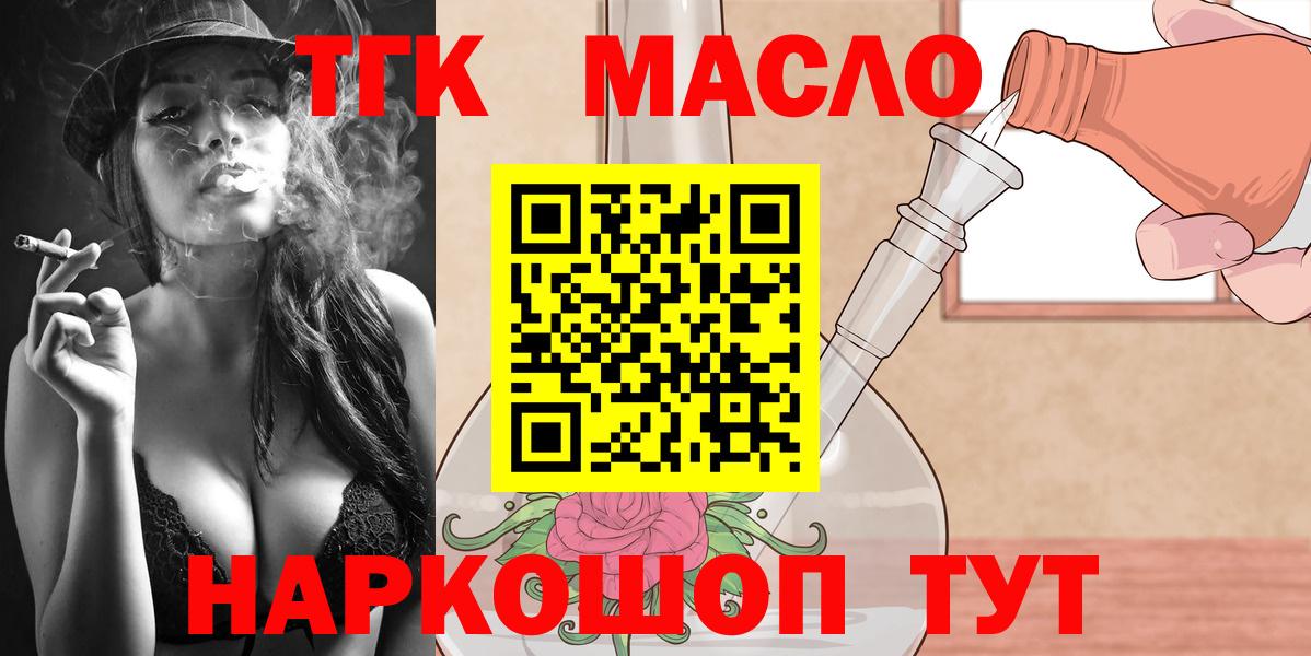 Всеволожск  Дистиллят ТГК жижа  Вход с VPN  Дистиллят ТГК жижа 